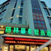 Отель GreenTree Zhixuan Hotel (Jianyang railway station store), фото 6