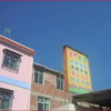 Отель Jixiang Guesthouse, фото 3
