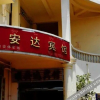 Отель Mohanshun Anda Hotel, фото 3