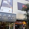 Отель Jtour Inn at Songgang Metro Station Songming Avenue, фото 14