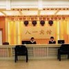 Отель Bayi Hotel - Luoyang в Лояне