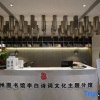 Отель Huangyi Liangzhu Culture Hotel, фото 7