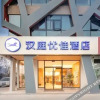 Отель Hanting Premium (Nanjing West Wan'an Road Branch), фото 11