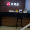 Отель 郯城7天连锁酒店, фото 9