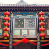 Отель Ping Yao Yu Feng Heng Hotel, фото 8