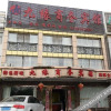 Отель Jiuhuashan Jiuyuan Business Hotel, фото 1