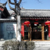 Отель Chuxiong Courtyard China Theme Hostel, фото 16