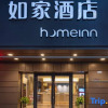 Отель Home Inn Meizhou, фото 1
