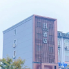 Отель H Hotel (Hai'an High Speed Railway Station), фото 1