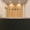 Отель Xian Du Zhuang Hotel, фото 17