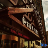 Отель Friend He Hotel (Zhangjiajie High-speed Railway Station), фото 1