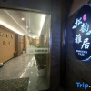 Отель Songyun Yaju Hotel, фото 6