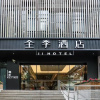 Отель Ji Hotel Shanghai Zhongshan Park, фото 21