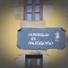 Отель Albergue el Musgoso, фото 1