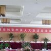 Отель Kelong Hotel Zhuangyuan Road - Xuancheng, фото 20