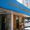 Отель Renovated Private Kuhio Village 708A Studio - 2 min Walk 2 the Beach! в Гонолулу