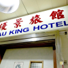 Отель Yau King Hotel, фото 2