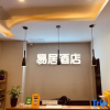 Отель Yiju Hotel (Shijiazhuang Zhonghua North Street Branch), фото 4