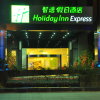 Отель Holiday Inn Express Nantong Xinghu, an IHG Hotel в Наньтуне