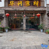 Отель Libo Huaxing Inn, фото 9