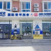 Отель Weihai Blove Islets Youth Hostel, фото 1