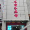 Отель Xiangjie Business Hotel (Shijiazhuang Hebei Sports Institute Store), фото 4