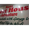 Отель Rana guest house, фото 1