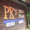 Отель PKs Jungle Village - Hostel, фото 1