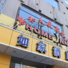 Отель Home Inn Shenyang Tiexi Plaza Metro Station, фото 6