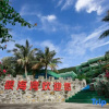 Отель Yinhaiwan Hotel, фото 18