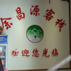 Отель Yunfeng Yuchangyuan Inn, фото 3