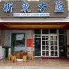 Отель H& Oriental Blue Inn, фото 27