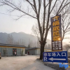 Отель Huashan Futing Homestay, фото 1