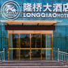 Отель Longqiao Hotel (Yichang Yiting Three Gorges Airport), фото 13