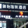 Отель Junyi chain hotel (Weihai  High-speed Railway North Station), фото 14