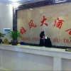 Отель Kunming Xiong Feng Hotel, фото 2
