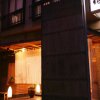 Отель YamaYuri No Yado, фото 13
