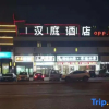 Отель Hanting Hotel (Harbin Hardong Wanda Plaza), фото 5