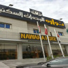 Отель Nawara Al Azizya 2, фото 1