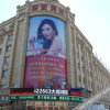 Отель Lianyi Hotel, фото 2