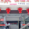 Отель Guangze Youyuan Express Hotel, фото 3