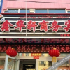 Отель Urumqi Xinhuaxu Business Hotel (Xinxing Street Subway Station), фото 10