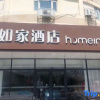 Отель Home Inn Yuejin Road, фото 1