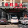 Отель Haichuan Hotel (Railway Station), фото 1