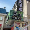 Отель 长沙7号电竞酒店(中南大学店), фото 4