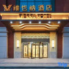 Отель Vienna Hotel (Tianjin National Convention and Exhibition Center Jinnan University City Branch), фото 1