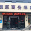 Отель H Hotel (Taiyuan South Railway Station, Shanxi University), фото 18