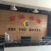 Отель Shi You Hotel, фото 4