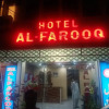 Отель Al-Farooq, фото 12