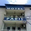 Отель Motel Paris, фото 1